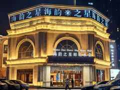 -海韵之星邮轮水会(明发商业广场店)