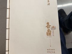 -喜鼎海胆水饺(东港店)