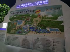 -汕头中海黄金海岸水上乐园