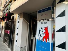 -Dip in Gelato(富民路店)