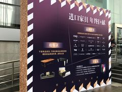 -剪刀石头布家居广场