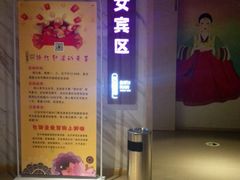 -巴斯漫温泉汗蒸馆(贡湖大道店)