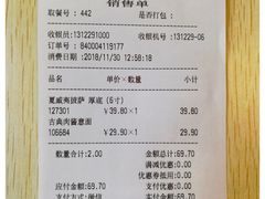 账单-7fresh七鲜(大族广场店)
