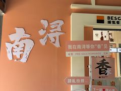 -状元楼(东大街店)