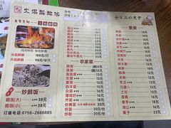 -顺德火焰醉鹅坊(珠海店)
