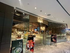 -老鼎丰糕点铺子(国贸商城店)