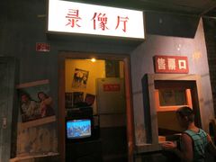 -老北京风情街