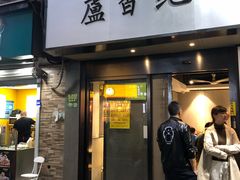 -卢香纪面馆(丽园路店)