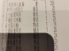 账单-禄运茶居·手工点心(猎德店)