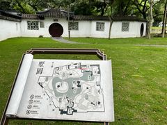 -墅园