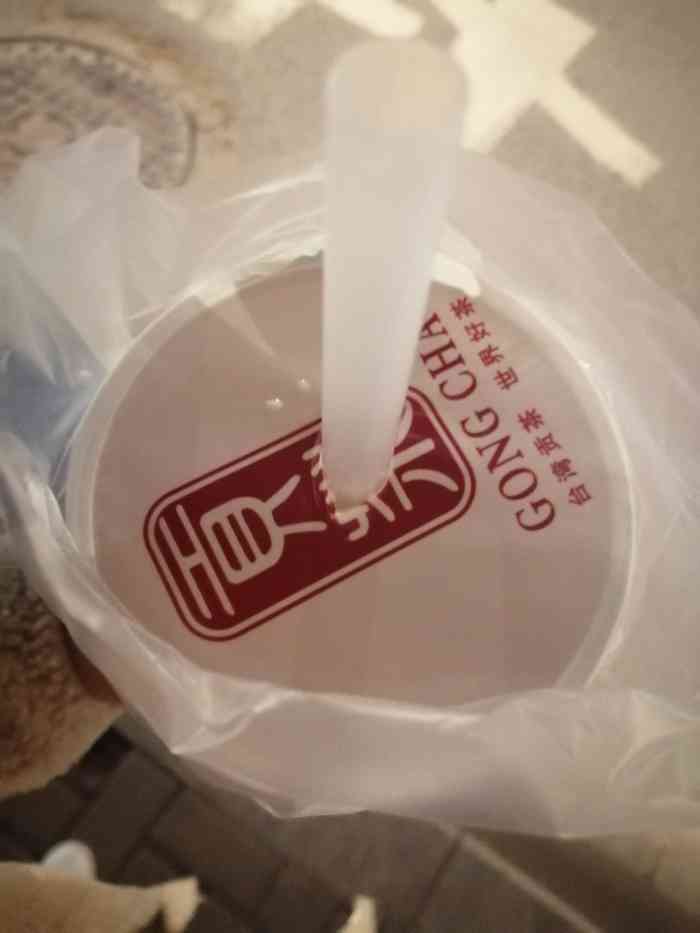 便宜大碗又好喝,我会永远支持贡茶的!