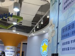 -I-Shine英语国际教育(御桥张江中心)