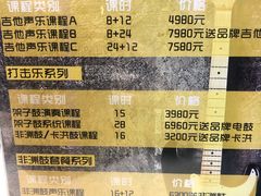 -大象音乐·吉他·架子鼓·声乐(双井店)