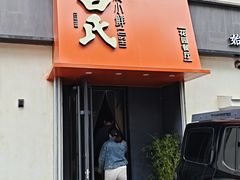 -吕氏焗小鲜•海鲜青岛菜(八大关店)