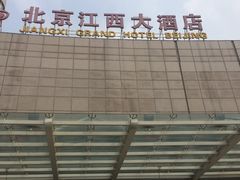 -江西大酒店