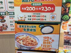 -吉野家(上海美罗城店)