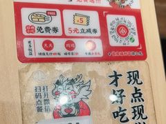 -遇见小面(东方宝泰店)
