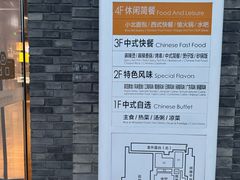 -北大家园食堂