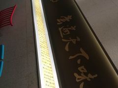 -和府捞面(北美新天地店)