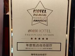 -咖啡苑自助餐厅·中国大饭店