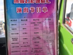 -长春世界雕塑园冰雪艺术天地