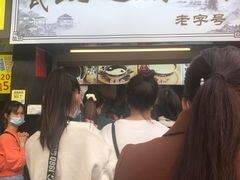 -鞠氏黑芝麻糊(水塔店)