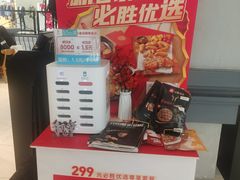 -必胜客(砂之船中东奥莱店)