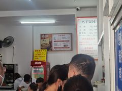-巧手馄饨(箍桶巷店)