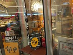 -乾杯烧肉居酒屋(中洲湾店)
