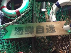 -佰烧海鲜烤肉火锅自助(熙地港店)