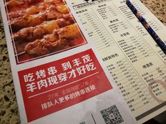 -丰茂烤串(公园店)