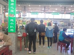 -护国寺小吃(地安门店)
