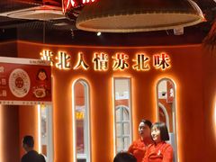 -山芋腔苏北菜(盐城大丰店)