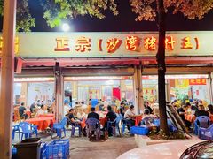 -联丰美食(番禺店)
