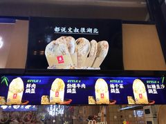 -文叔·湖北名小吃·小龙虾(华强北店)