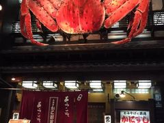 -蟹料理 北海道かに将軍(札幌本店)