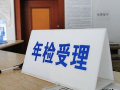 -上海普陀区机动车检测站第十一机动车安全检测站