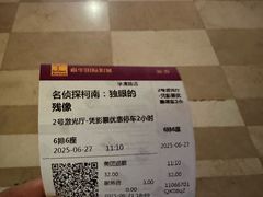 -嘉华国际影城(学清路店)