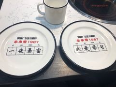 -XiaoJunGan Hotpot 钢管厂五区小郡肝火锅串串香
