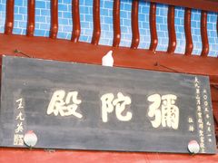 -九华山风景区