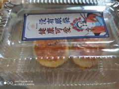 -智盛宫廷糕点(金顶街店)