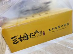-小熊吉姆(kkone店)