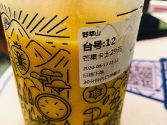 芒果卡士-野萃山·潮汕厚果汁(十亩地店)