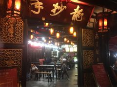 -龙抄手(文殊坊店)