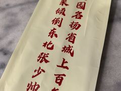 -宝发园名菜馆