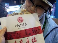 -阿甘锅盔(合生汇购物中心店)