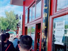 -秋栗香(地安门店)