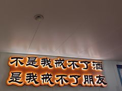 -半酌烧烤小酒馆(南京东路店)