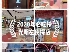 -豫楚源美猴王·面(武商广场店)