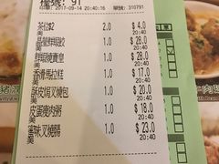 账单-添好运点心专门店(深水埗店)